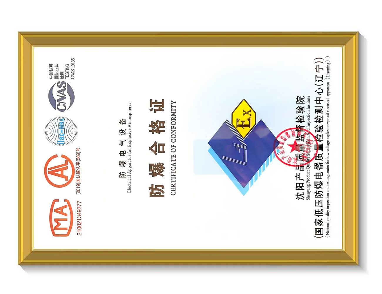 资质-4-防爆.jpg