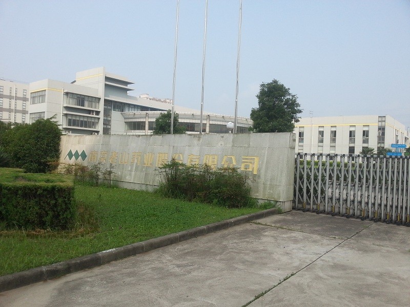 南京老山药业大门.jpg